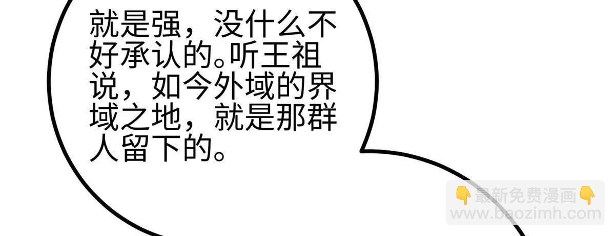 全球高武 - 318 投名狀(3/4) - 5