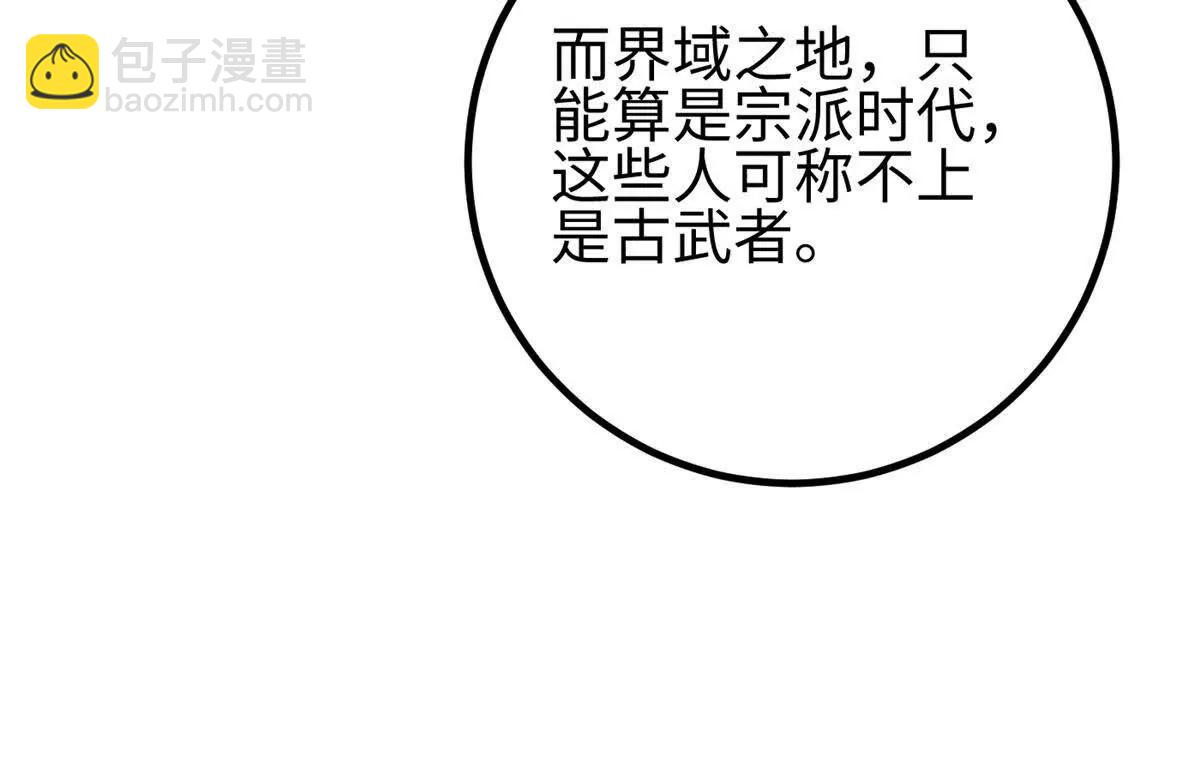 全球高武 - 318 投名狀(4/4) - 1