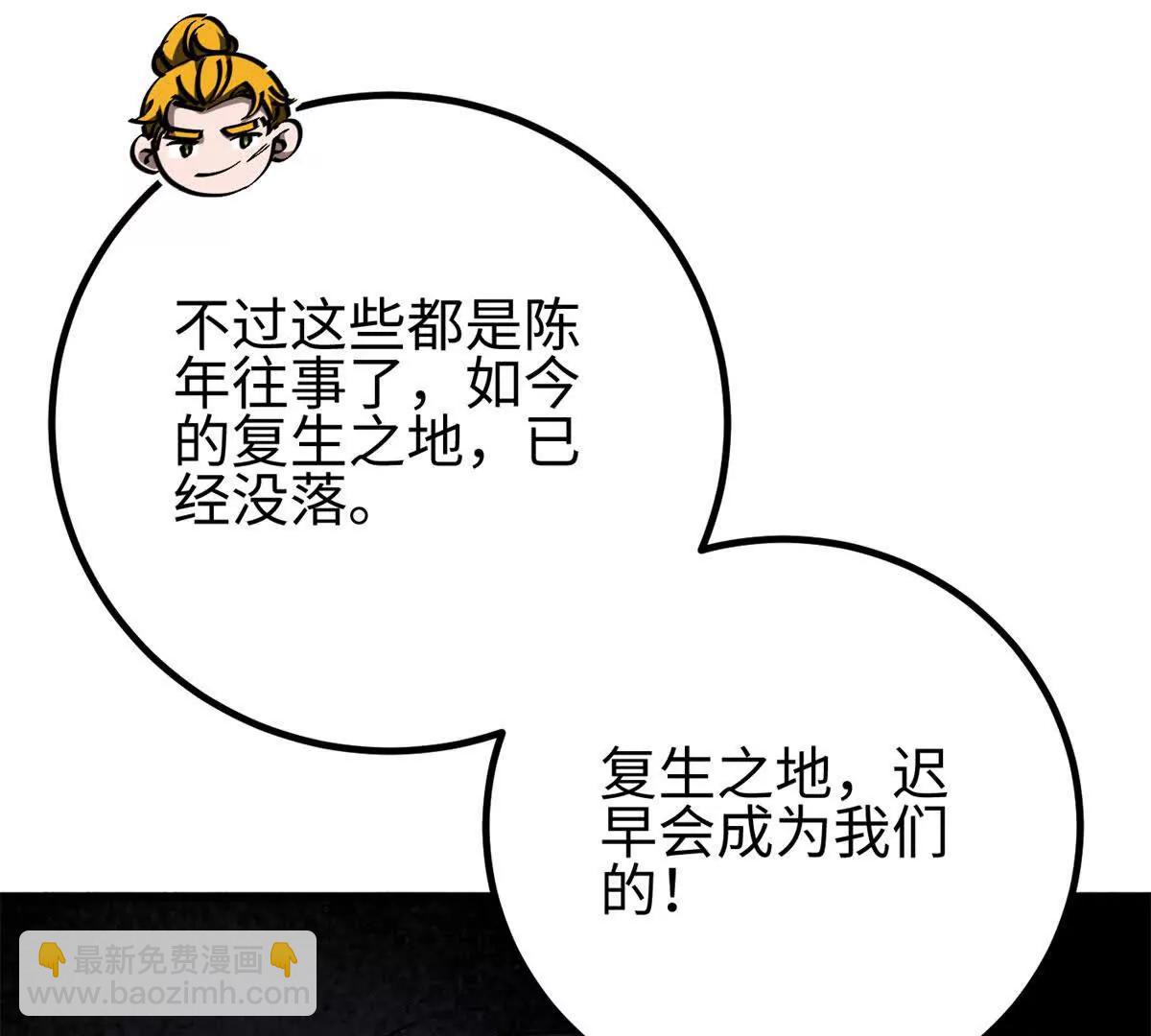 全球高武 - 318 投名狀(4/4) - 2