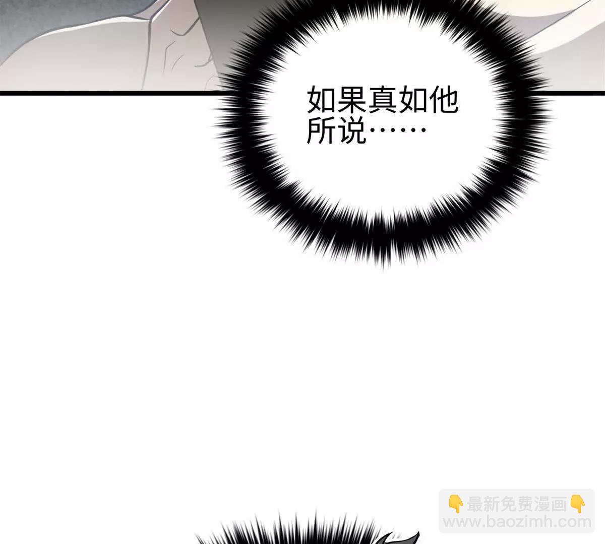 全球高武 - 318 投名狀(4/4) - 1