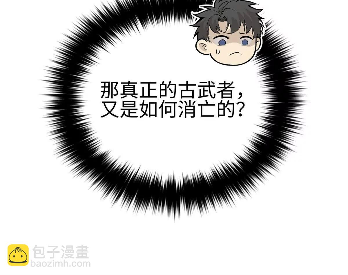 全球高武 - 318 投名狀(4/4) - 2