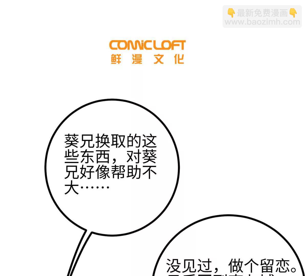 全球高武 - 318 投名狀(1/4) - 1