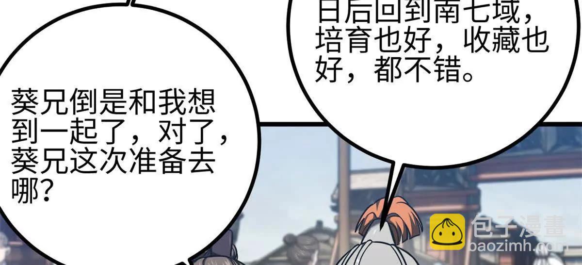 全球高武 - 318 投名狀(1/4) - 2