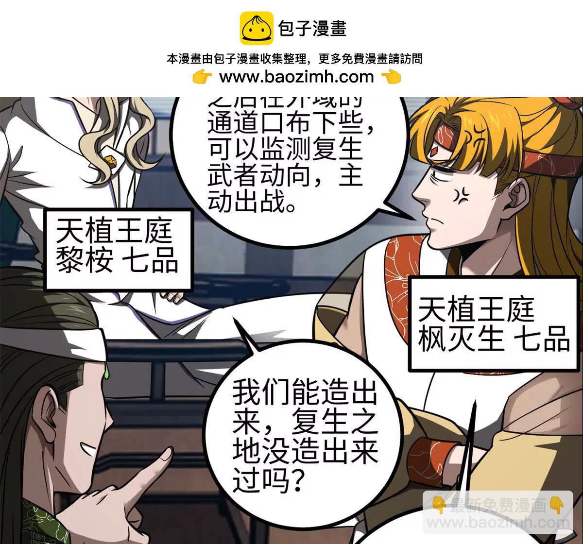 全球高武 - 318 投名狀(1/4) - 2