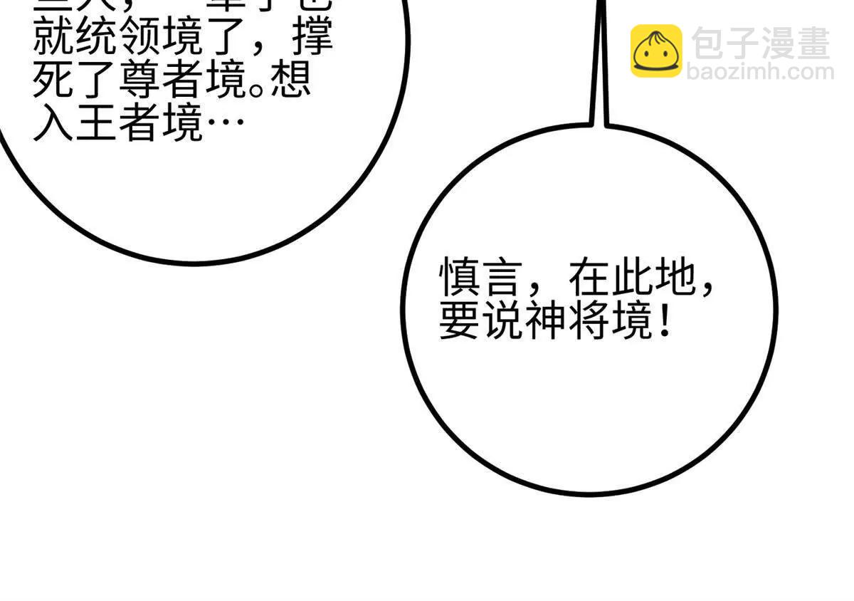 全球高武 - 318 投名狀(1/4) - 4