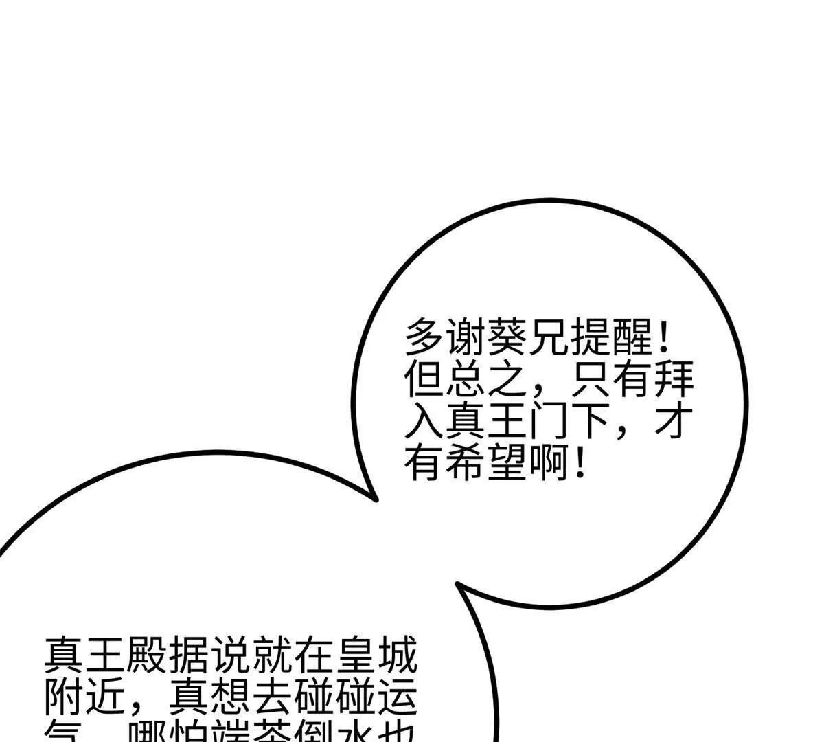 全球高武 - 318 投名狀(1/4) - 5