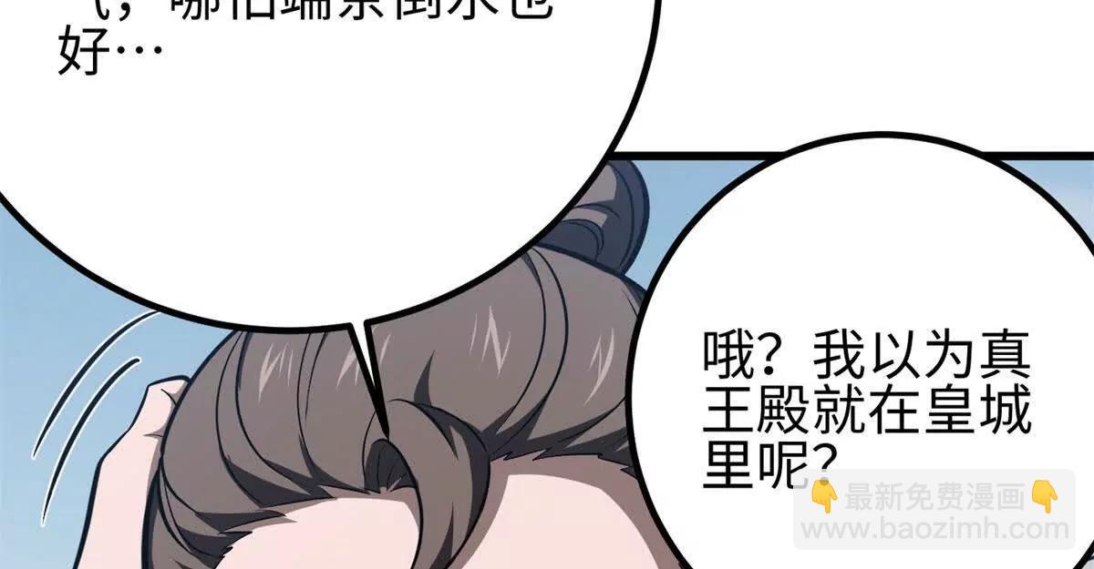 全球高武 - 318 投名狀(1/4) - 6