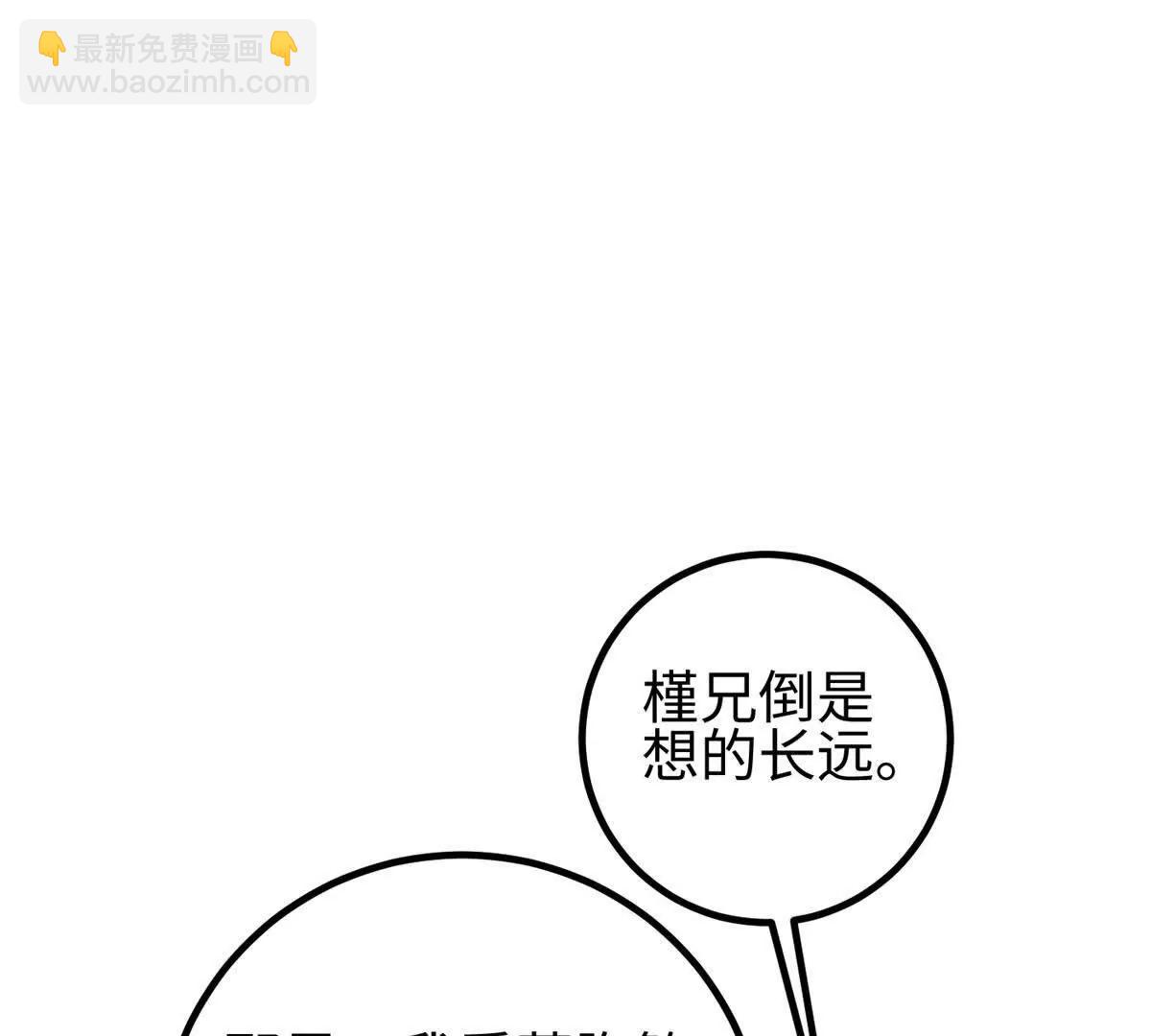 全球高武 - 318 投名狀(1/4) - 2