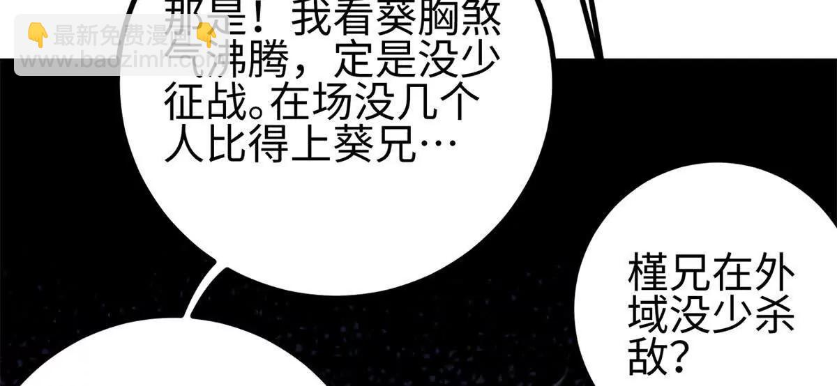 全球高武 - 318 投名狀(1/4) - 3