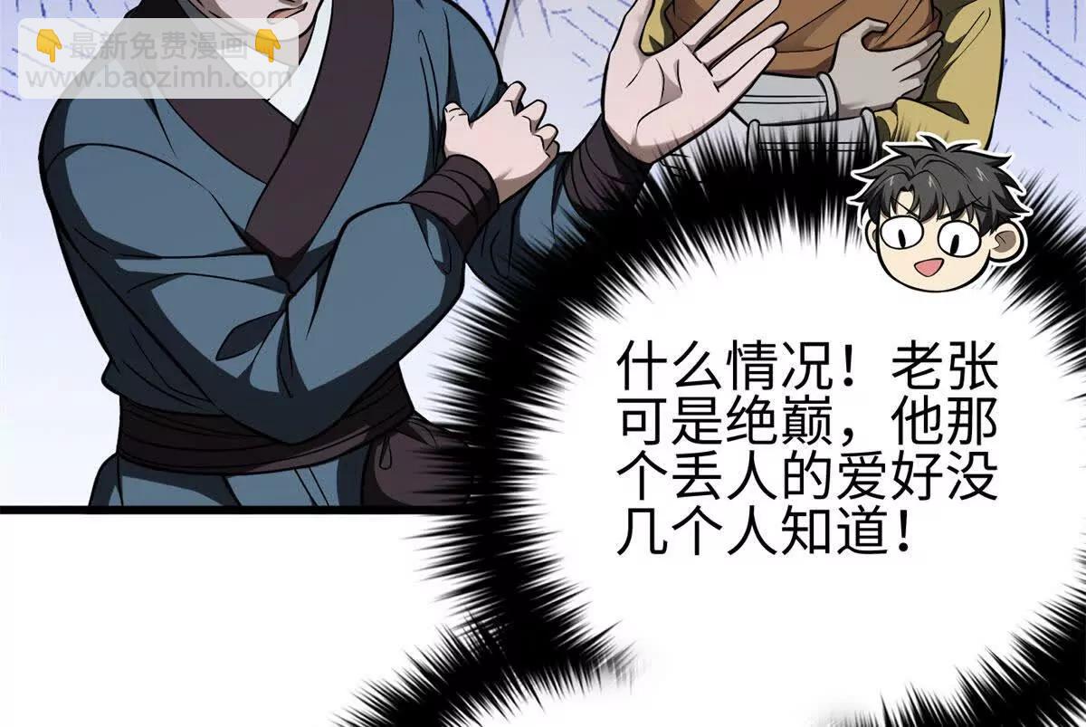 全球高武 - 318 投名狀(1/4) - 5