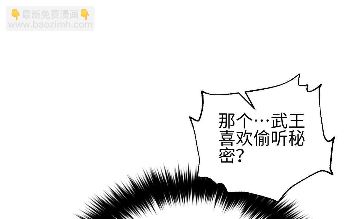 全球高武 - 318 投名狀(1/4) - 7