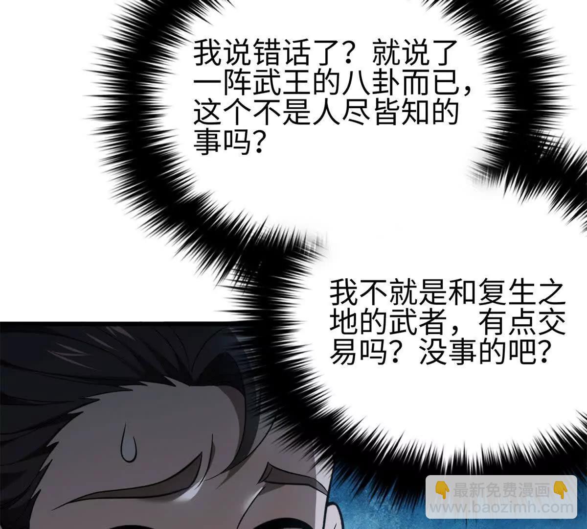 全球高武 - 318 投名狀(1/4) - 8