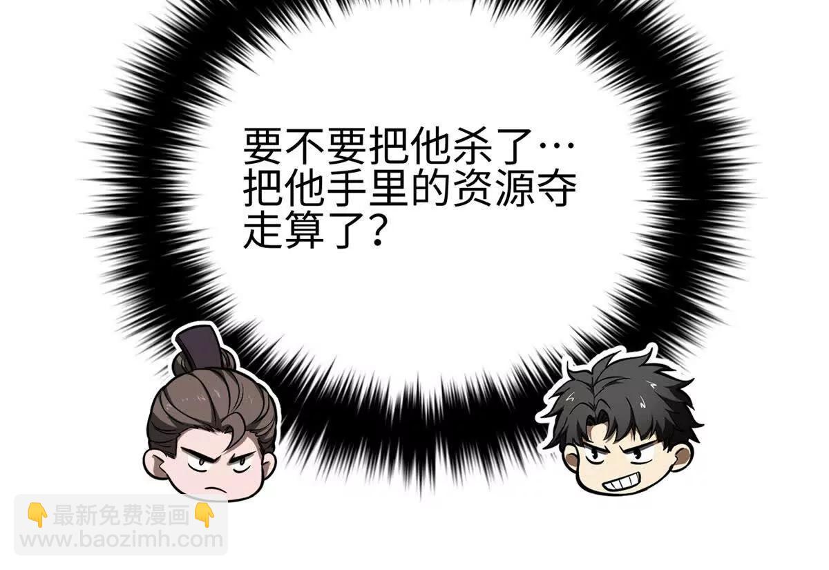 全球高武 - 318 投名狀(1/4) - 3