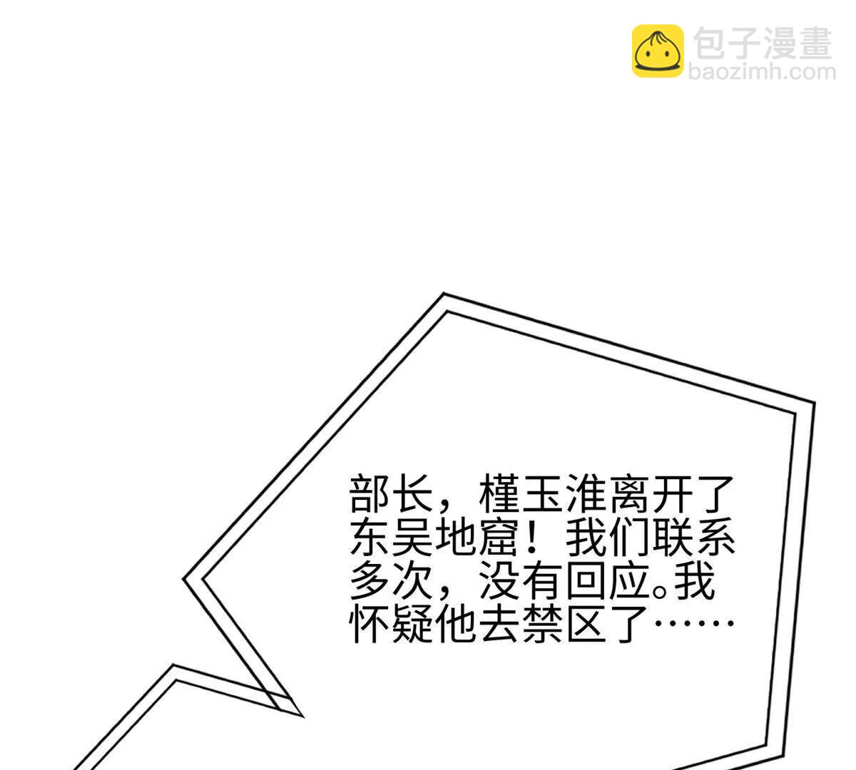 全球高武 - 318 投名狀(1/4) - 4