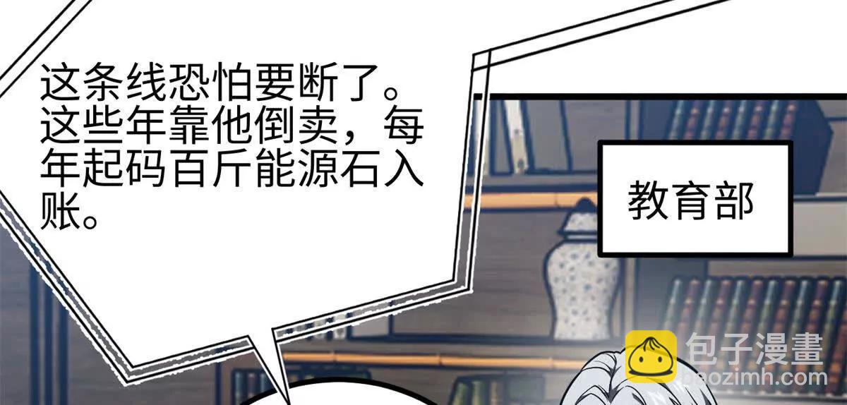 全球高武 - 318 投名狀(1/4) - 5