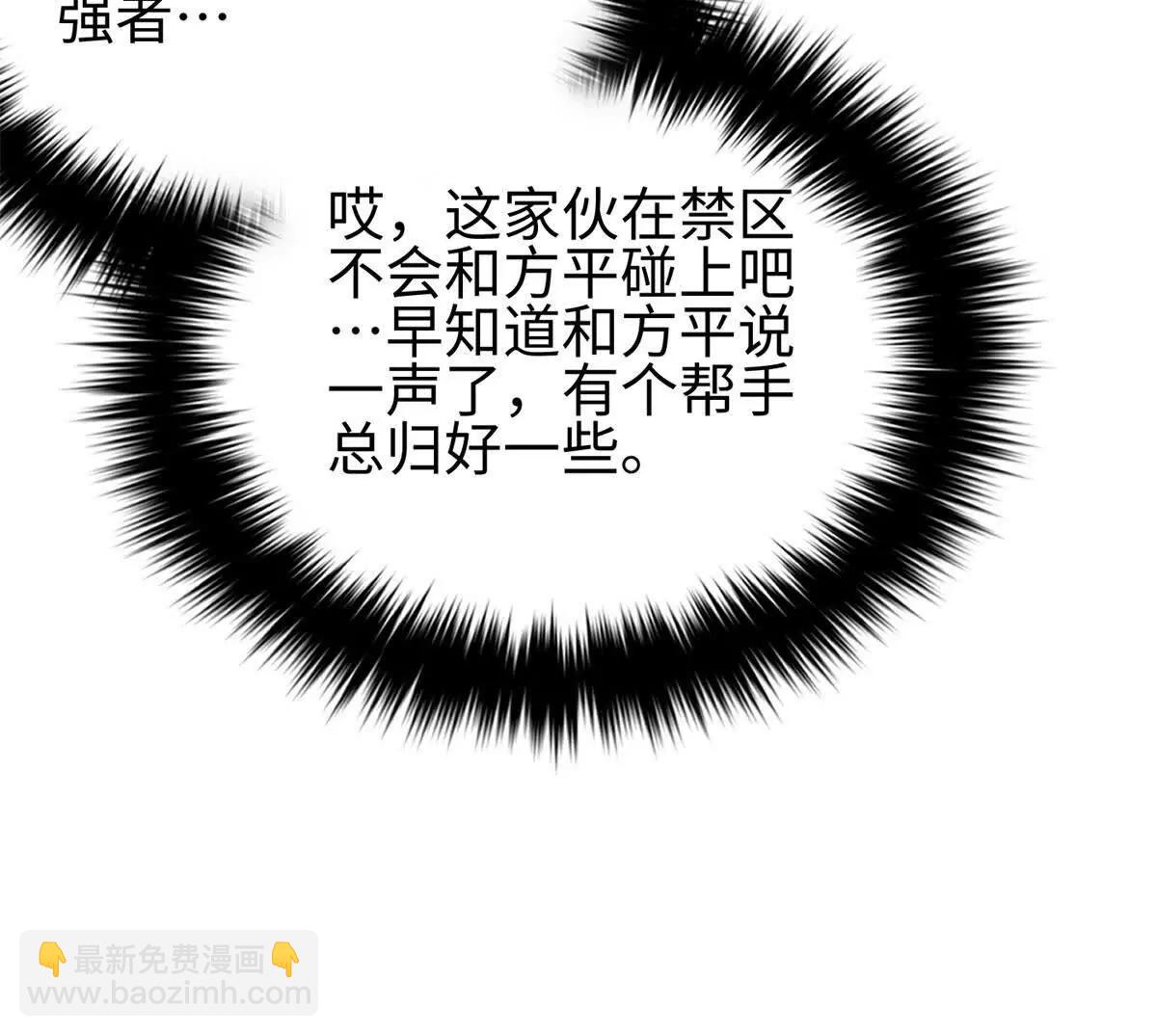 全球高武 - 318 投名狀(1/4) - 7