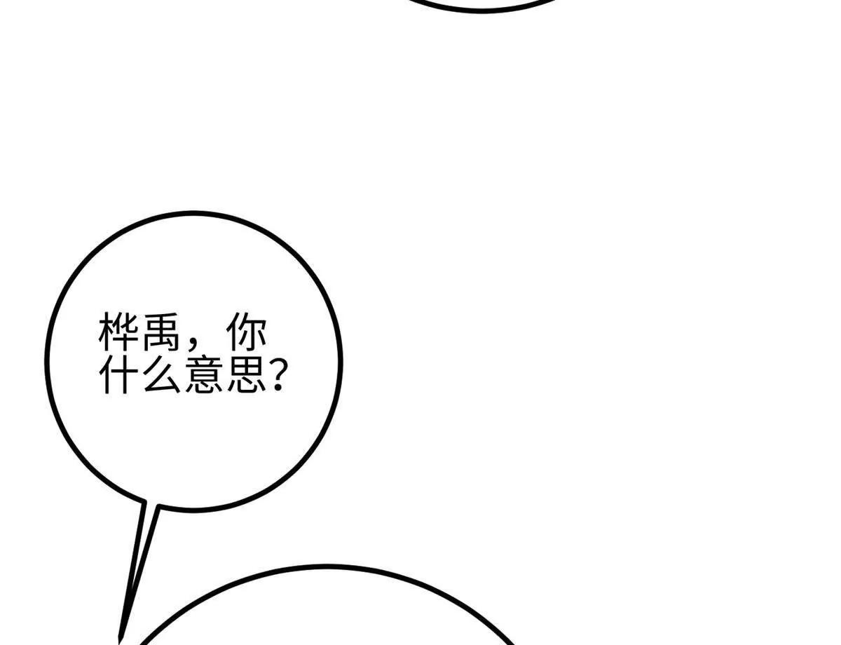 全球高武 - 318 投名狀(1/4) - 4