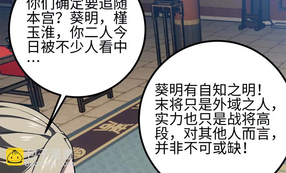 全球高武 - 318 投名狀(1/4) - 1