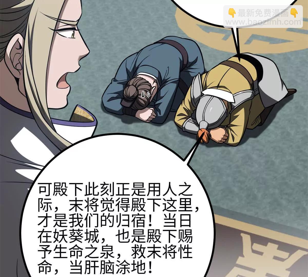 全球高武 - 318 投名狀(1/4) - 2