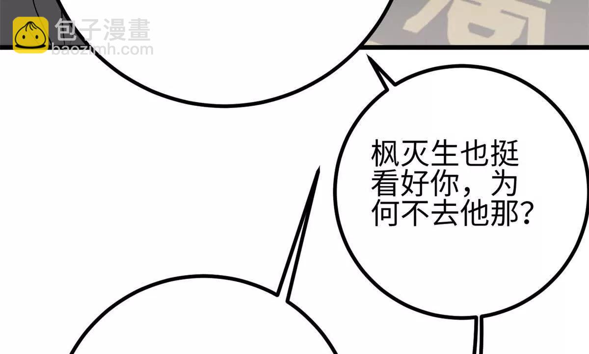 全球高武 - 318 投名狀(1/4) - 3