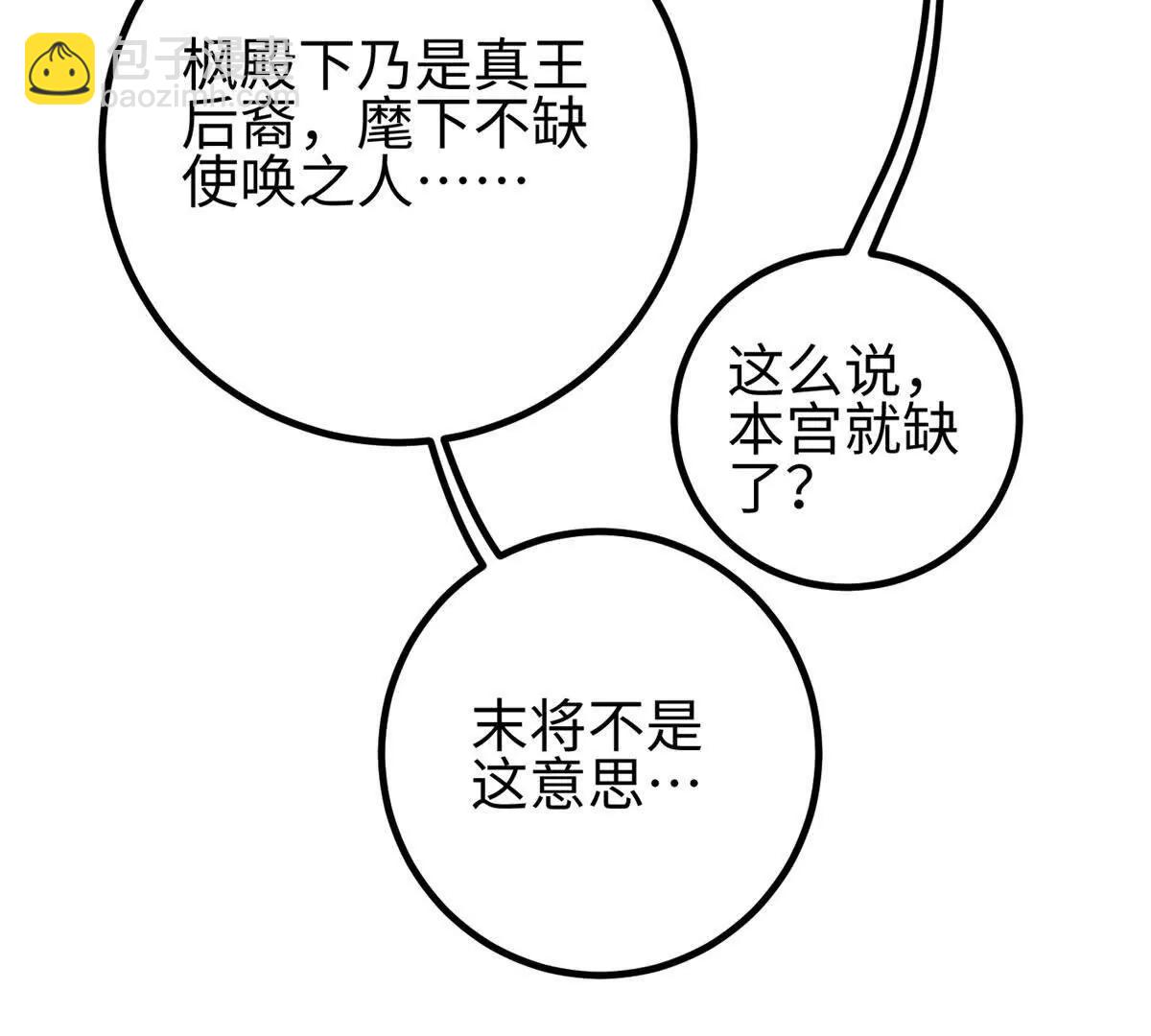 全球高武 - 318 投名狀(1/4) - 4