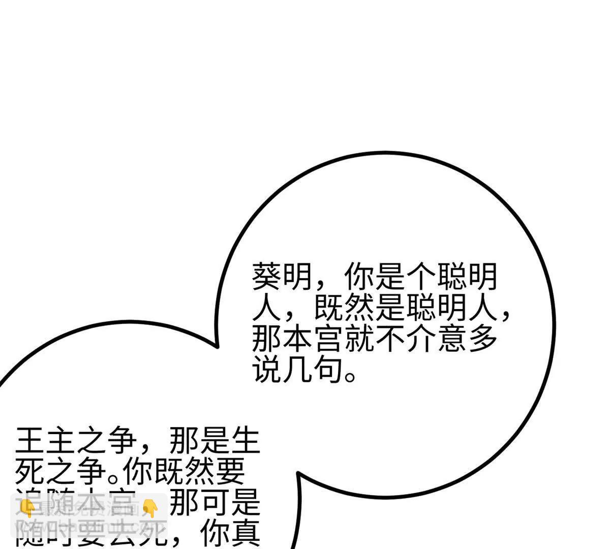 全球高武 - 318 投名狀(1/4) - 5