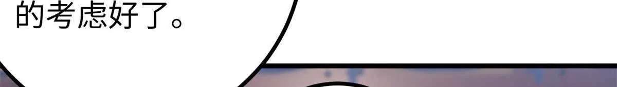 全球高武 - 318 投名狀(1/4) - 6