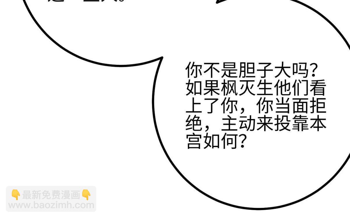 全球高武 - 318 投名狀(1/4) - 8