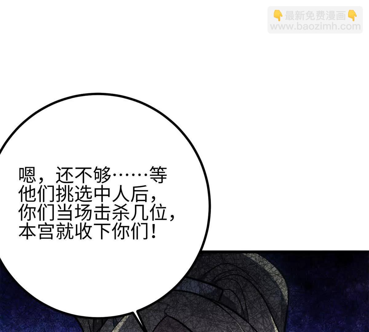 全球高武 - 318 投名狀(1/4) - 1