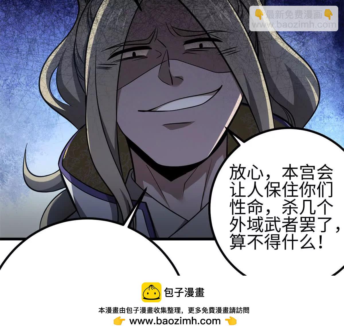 全球高武 - 318 投名狀(1/4) - 2