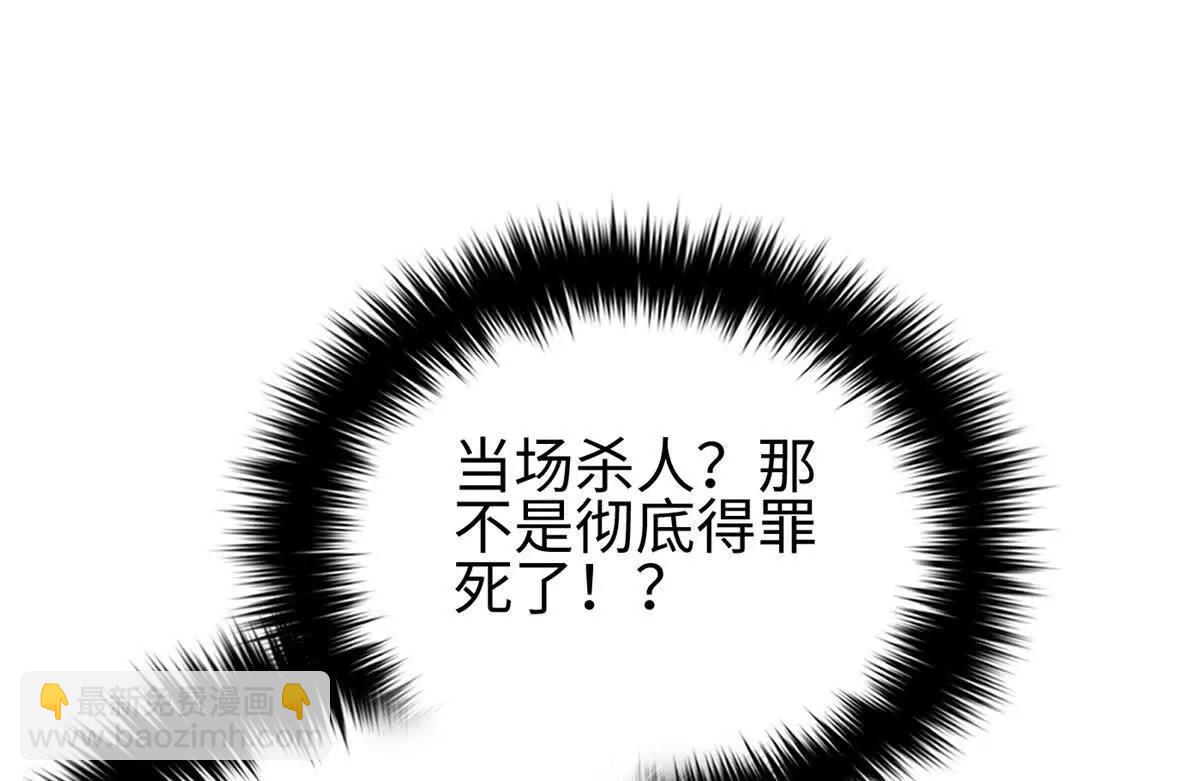 全球高武 - 318 投名狀(2/4) - 6