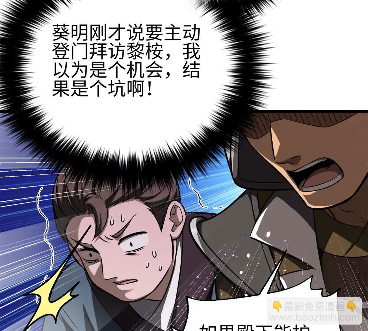 全球高武 - 318 投名狀(2/4) - 7