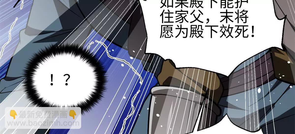 全球高武 - 318 投名狀(2/4) - 8