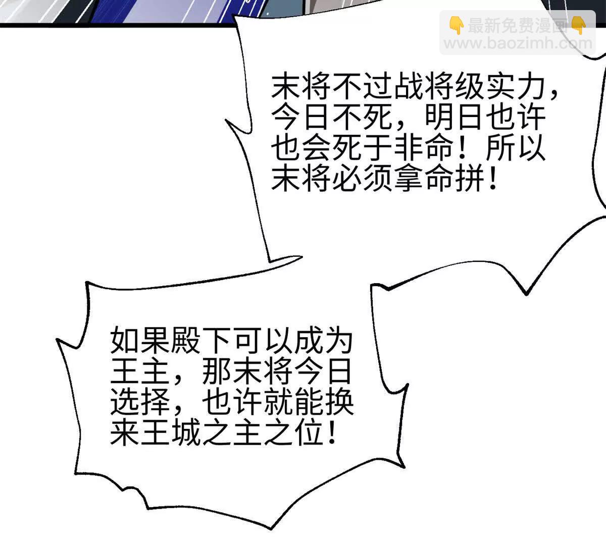 全球高武 - 318 投名狀(2/4) - 1