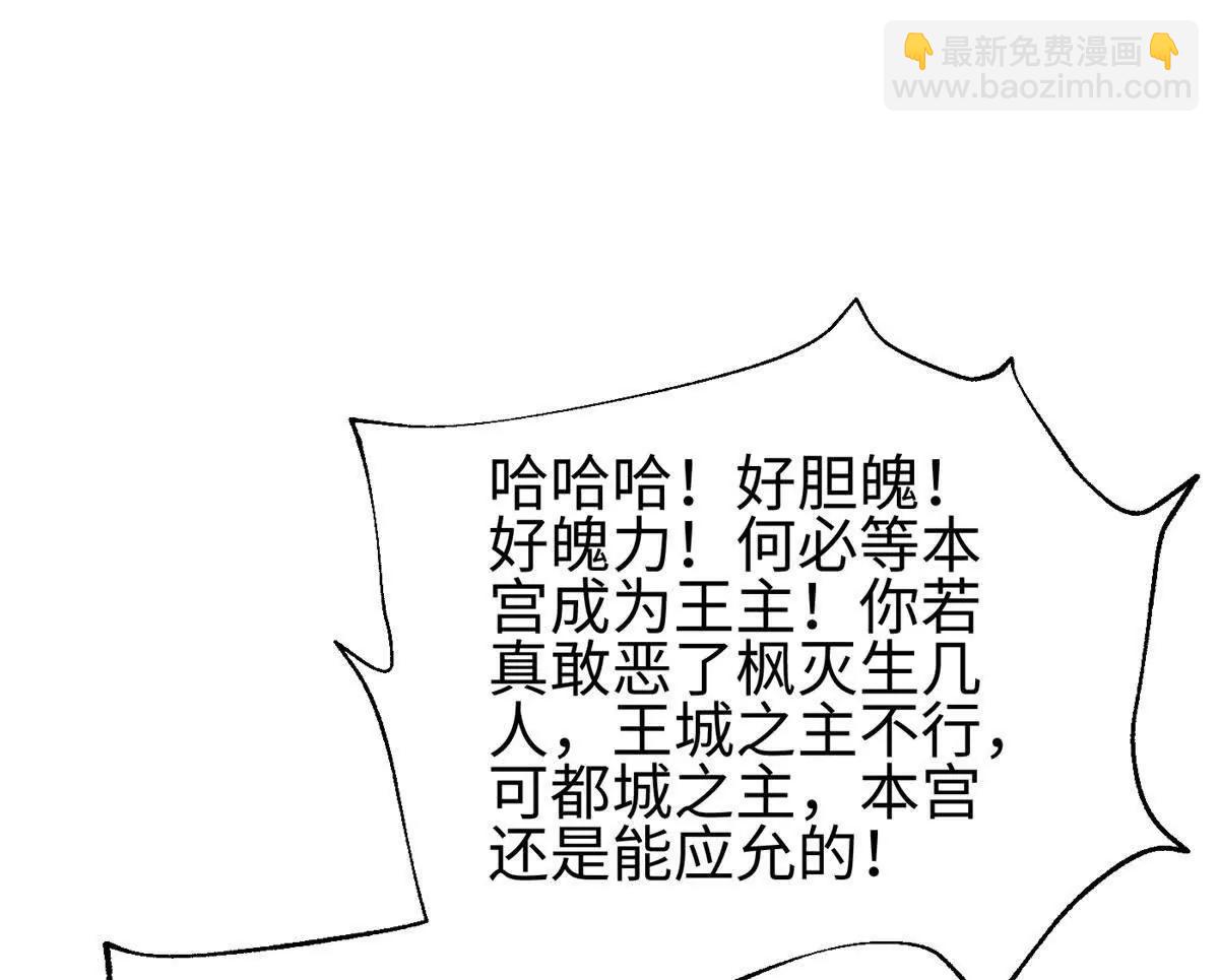 全球高武 - 318 投名狀(2/4) - 2