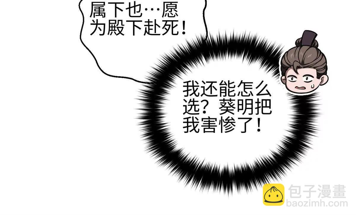 全球高武 - 318 投名狀(2/4) - 4