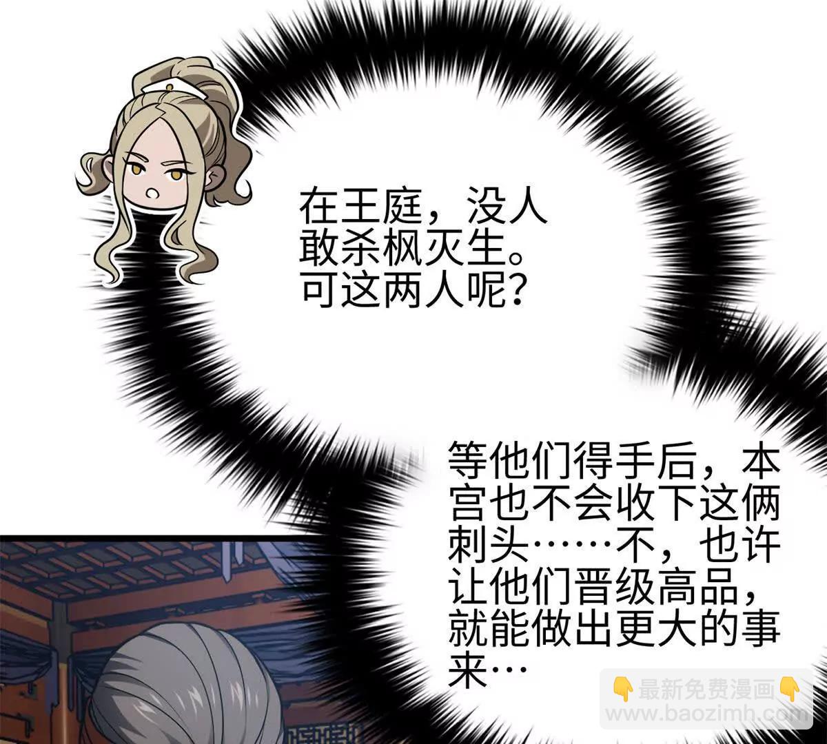 全球高武 - 318 投名狀(2/4) - 5