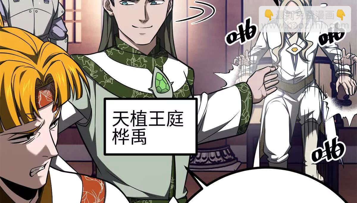 全球高武 - 318 投名狀(1/4) - 6