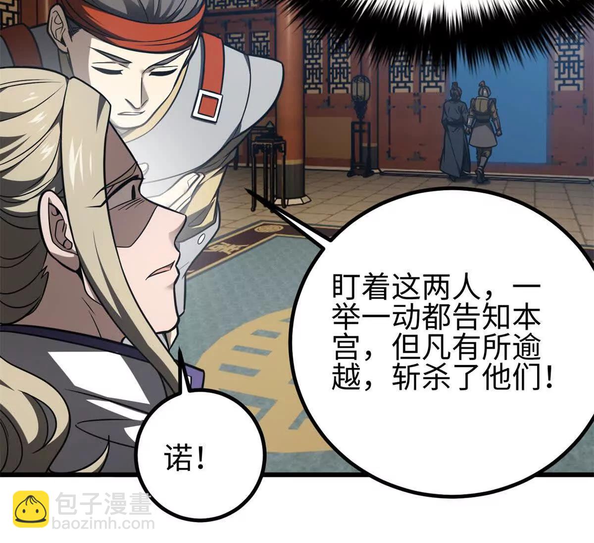 全球高武 - 318 投名狀(2/4) - 6