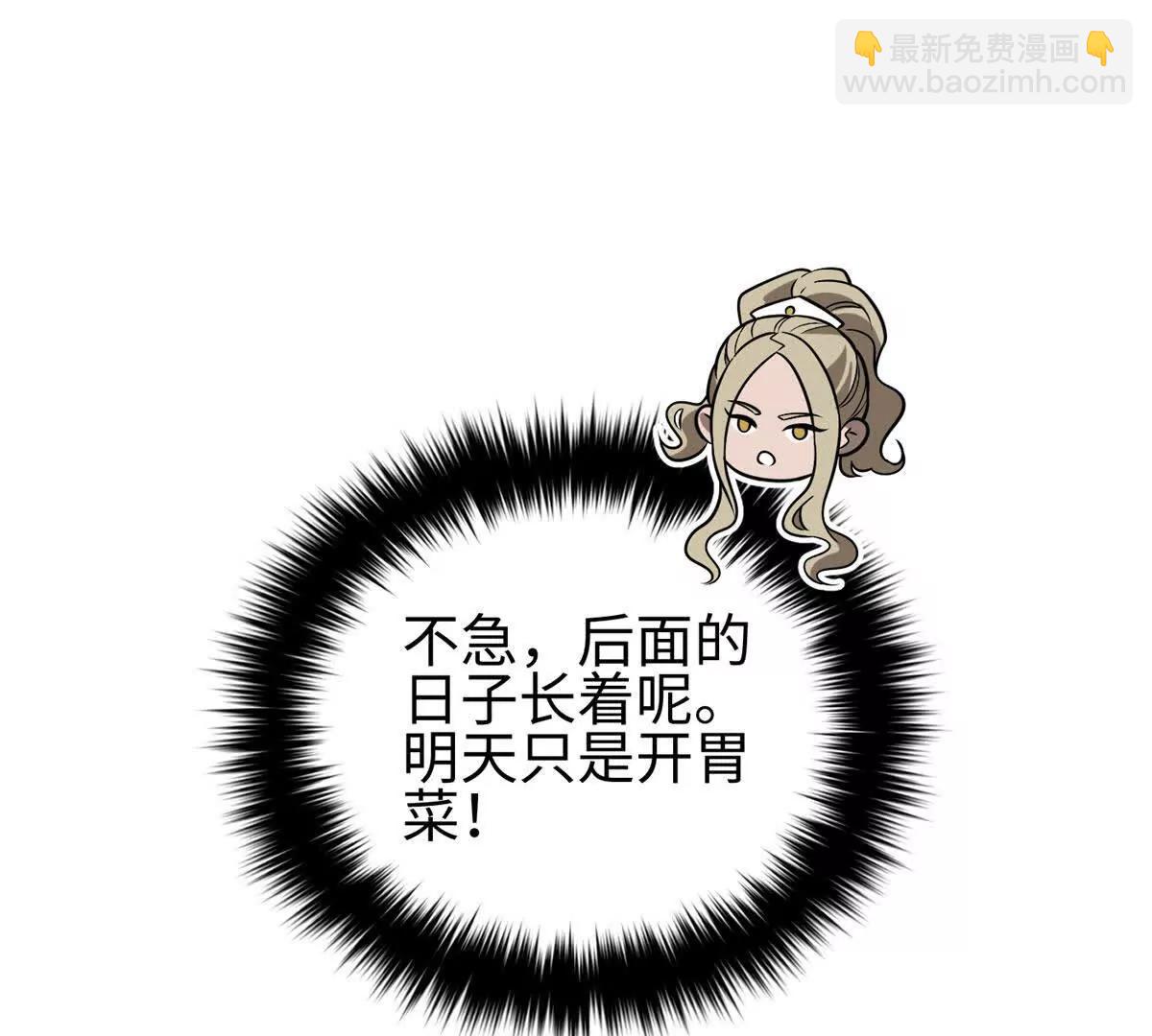 全球高武 - 318 投名狀(2/4) - 7