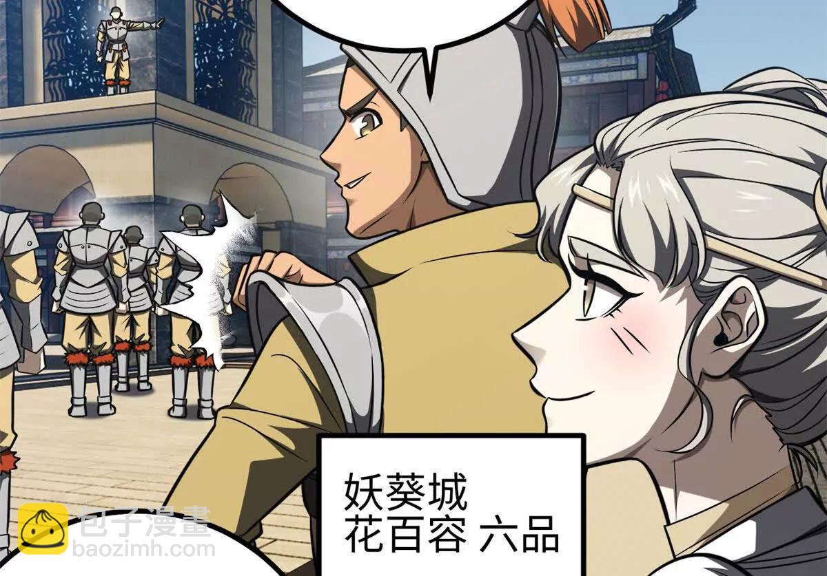 全球高武 - 318 投名狀(2/4) - 4