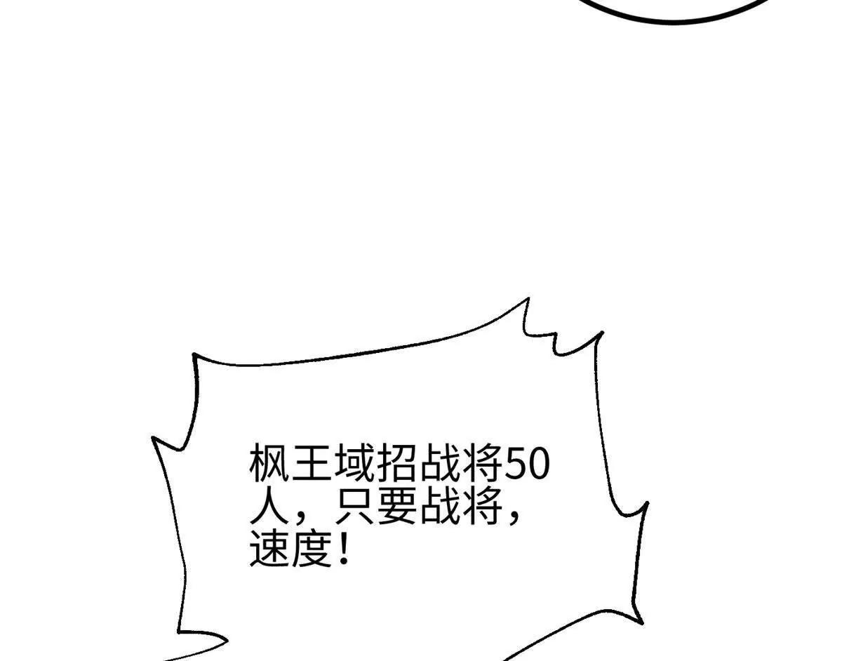 全球高武 - 318 投名狀(2/4) - 6