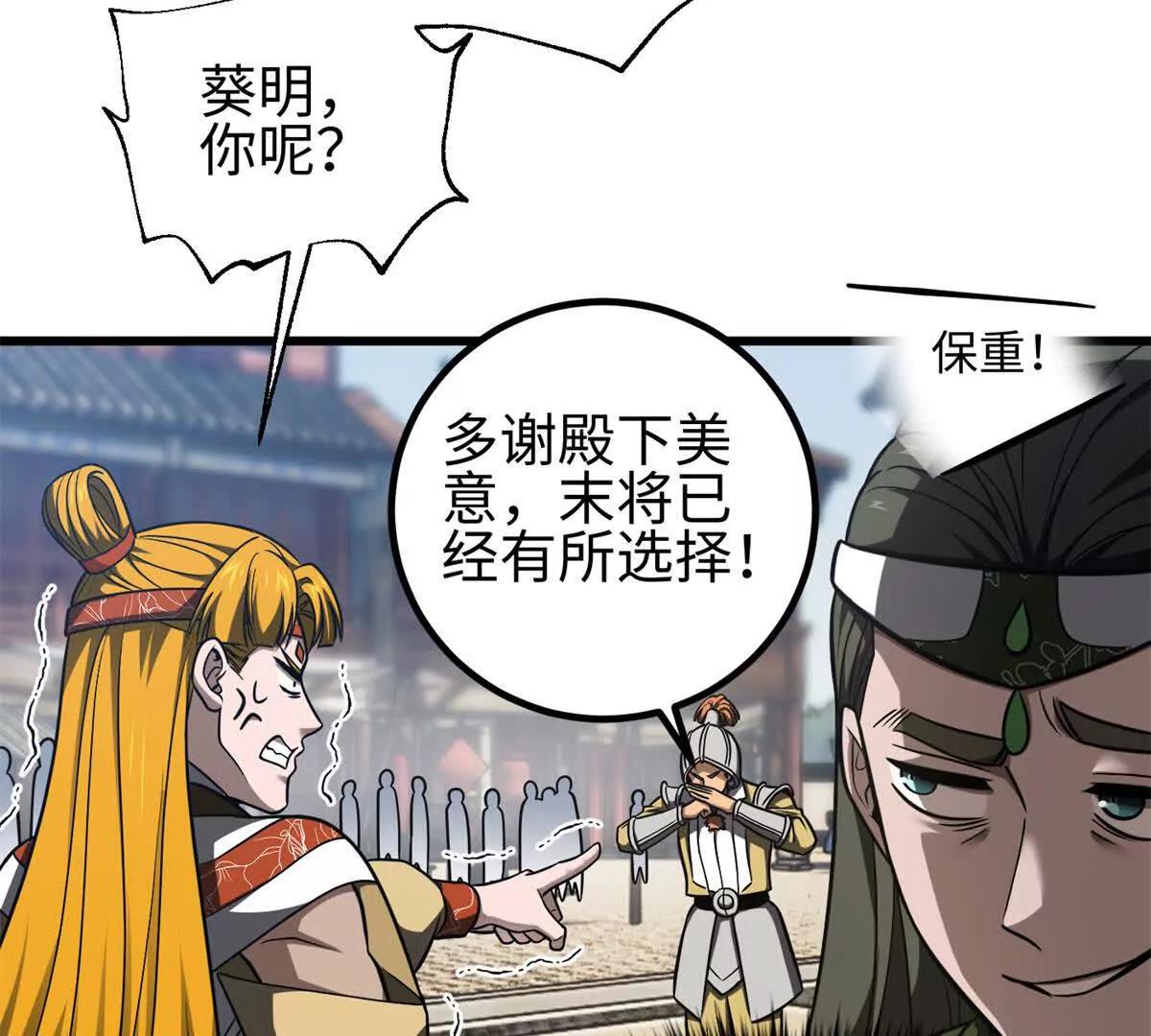 全球高武 - 318 投名狀(2/4) - 7