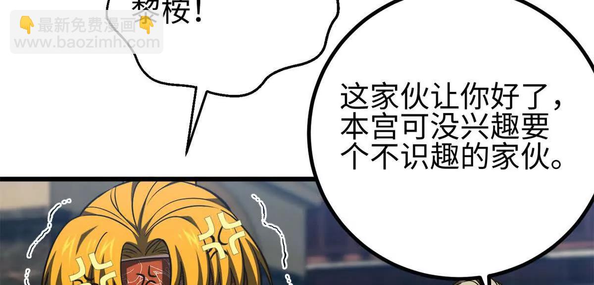 全球高武 - 318 投名狀(2/4) - 2