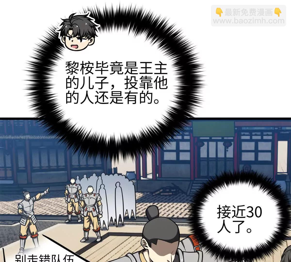 全球高武 - 318 投名狀(2/4) - 5