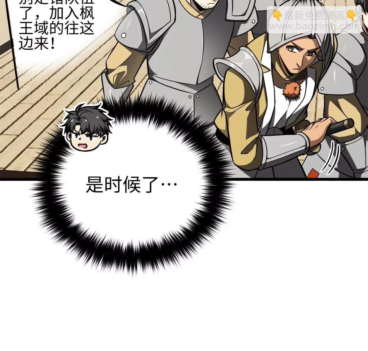 全球高武 - 318 投名狀(2/4) - 6