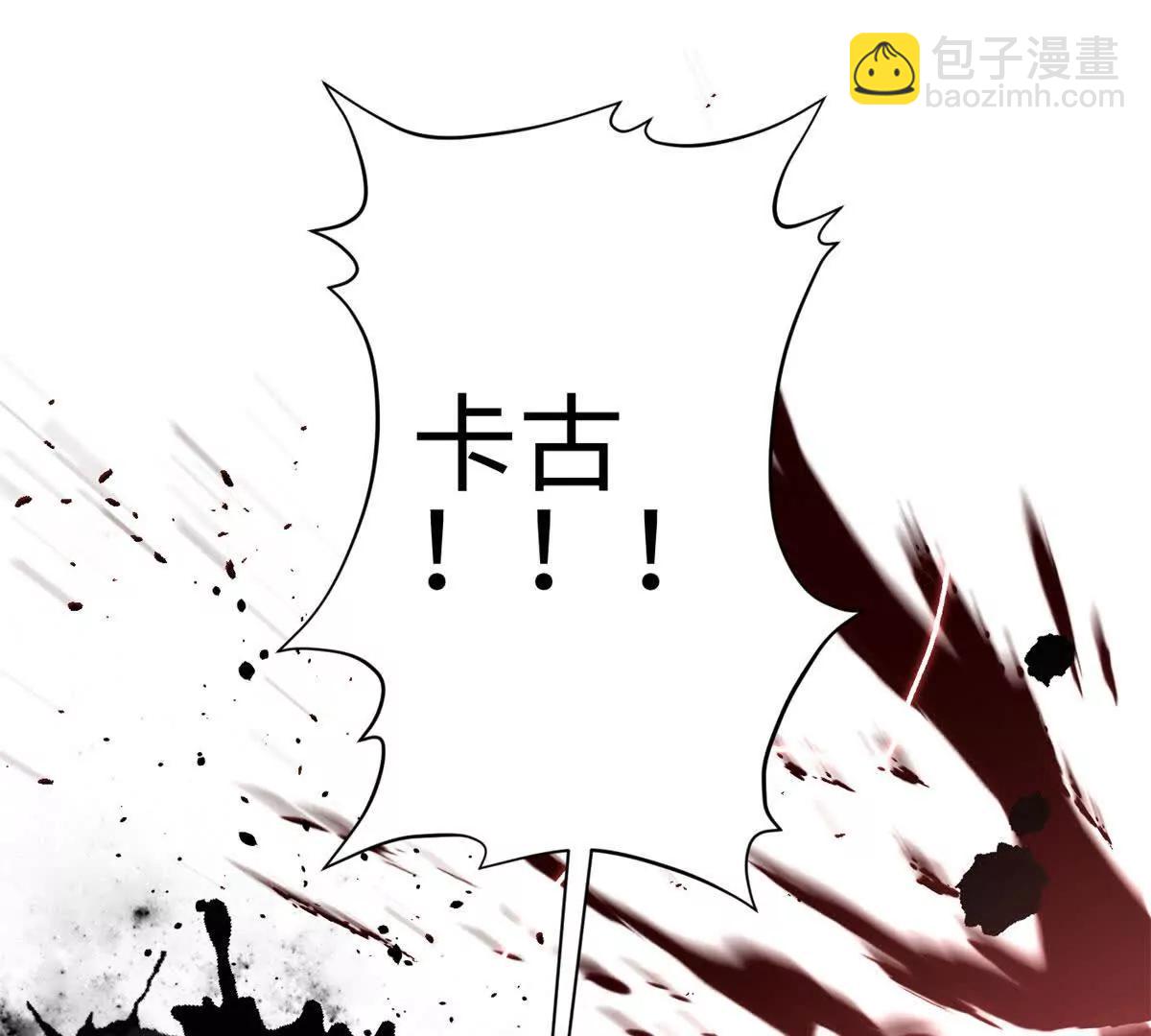 全球高武 - 318 投名狀(2/4) - 7