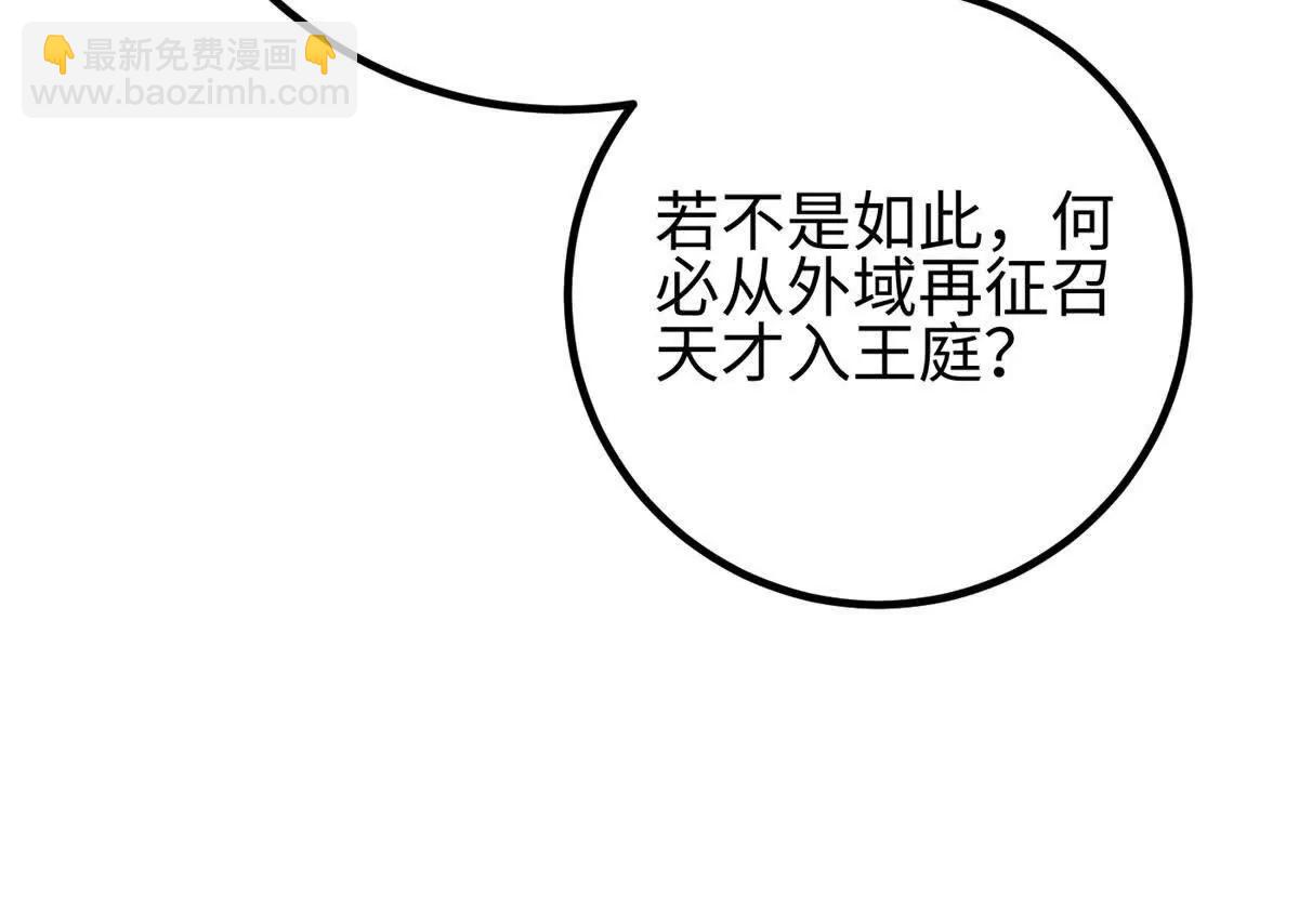 全球高武 - 318 投名狀(1/4) - 8