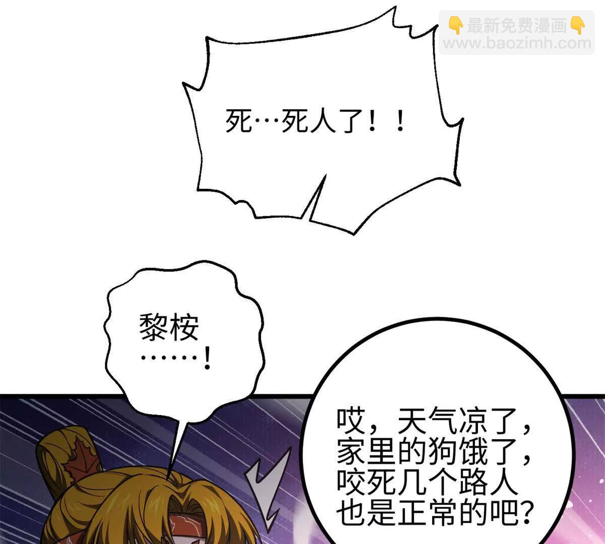 全球高武 - 318 投名狀(2/4) - 5