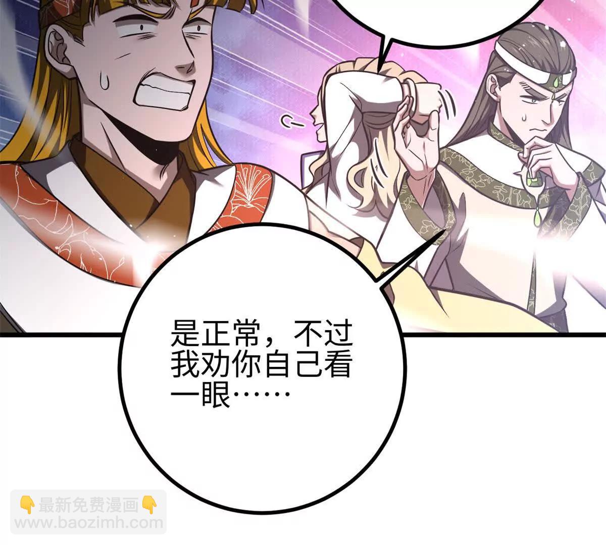 全球高武 - 318 投名狀(2/4) - 6